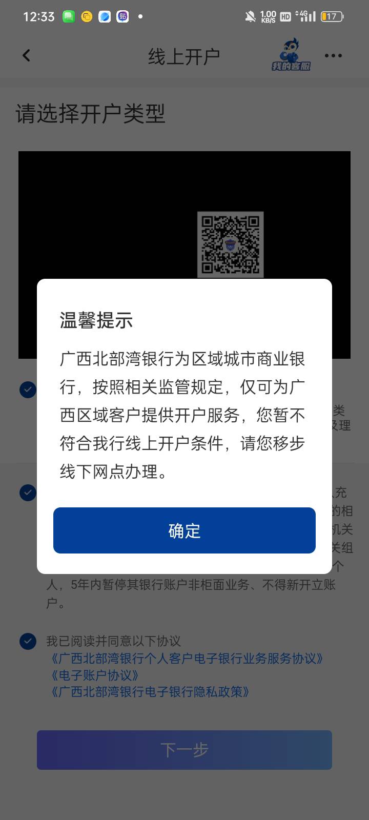 北部湾开户为什么幻影定广西了还是不行，老哥们


51 / 作者:奥转盘 / 