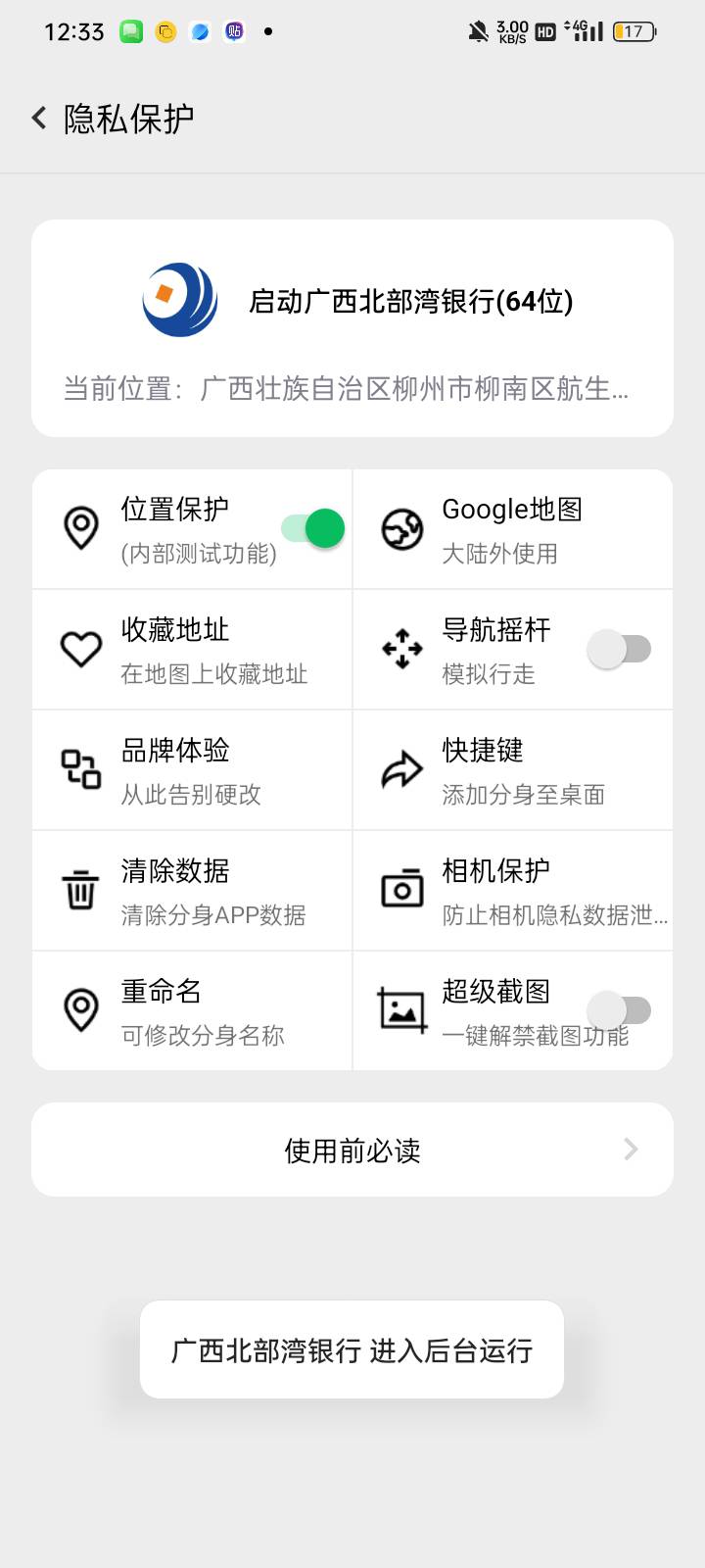 北部湾开户为什么幻影定广西了还是不行，老哥们


44 / 作者:奥转盘 / 