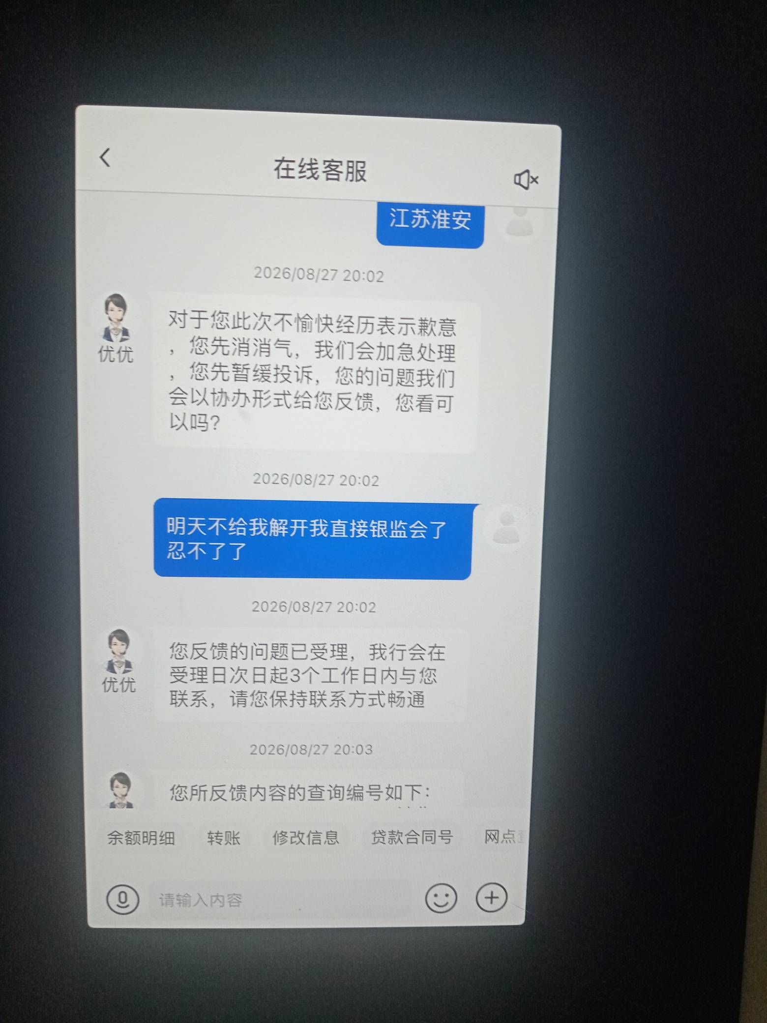 交行数币好解吗 中行数币冻了一年多 前天中行app投诉 昨天上午就来电话了 说不是她们91 / 作者:金敏喜啊 / 