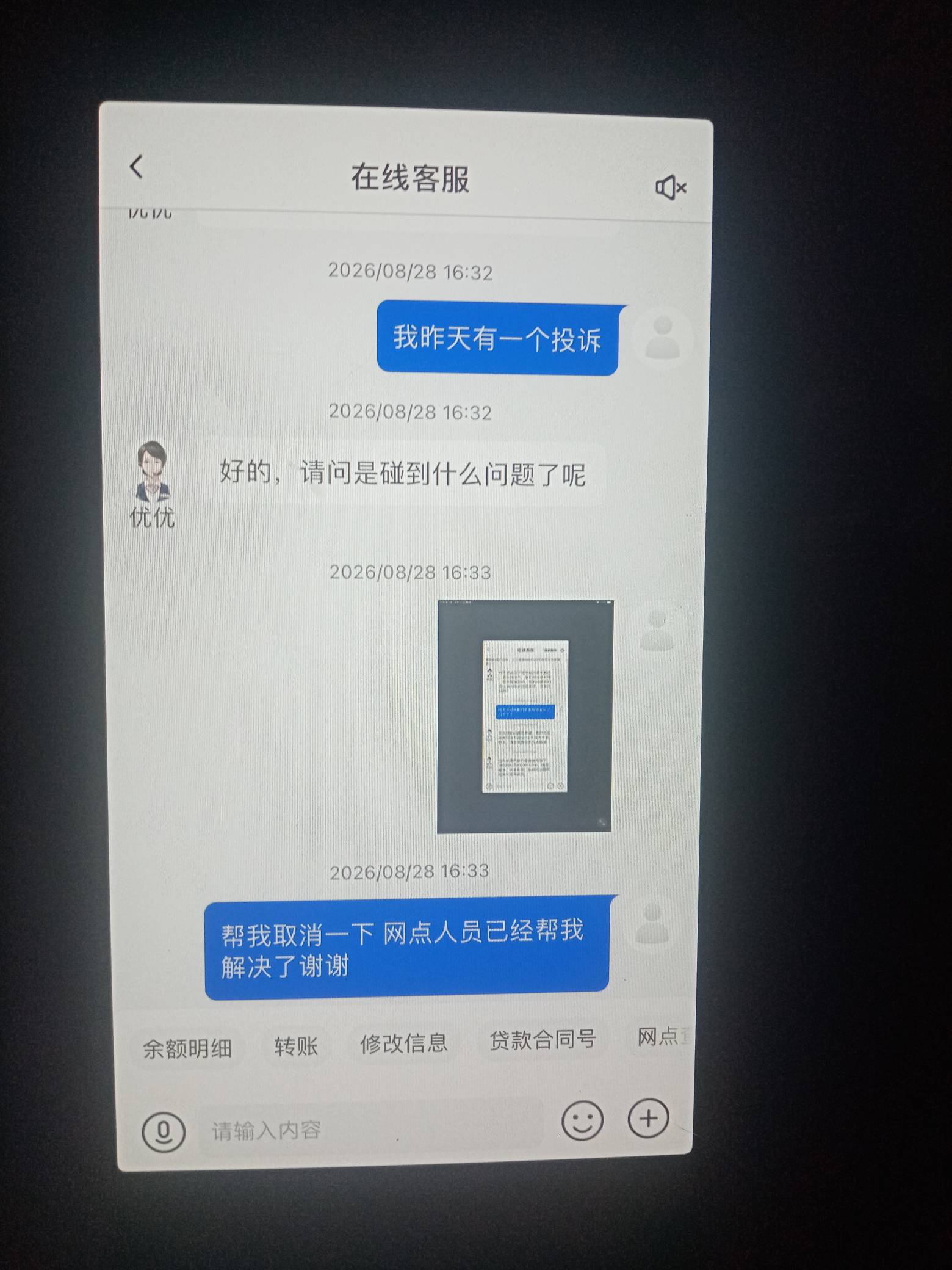 交行数币好解吗 中行数币冻了一年多 前天中行app投诉 昨天上午就来电话了 说不是她们59 / 作者:金敏喜啊 / 