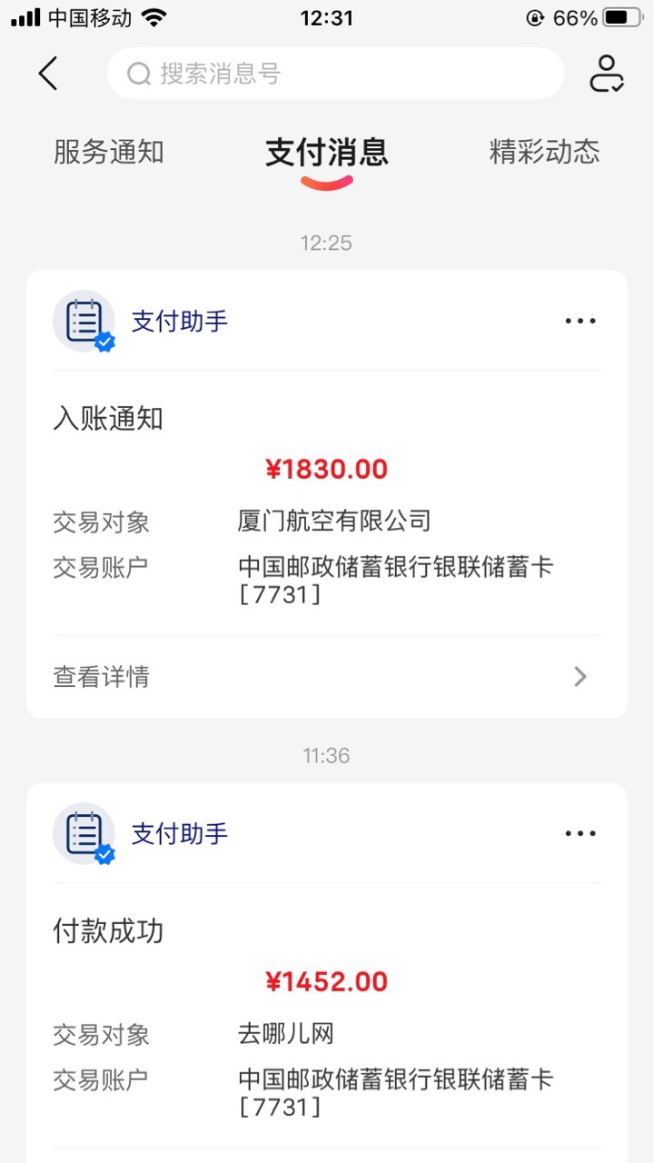 下车了一个号 另外一个号卡审核了 

39 / 作者:圈1 / 