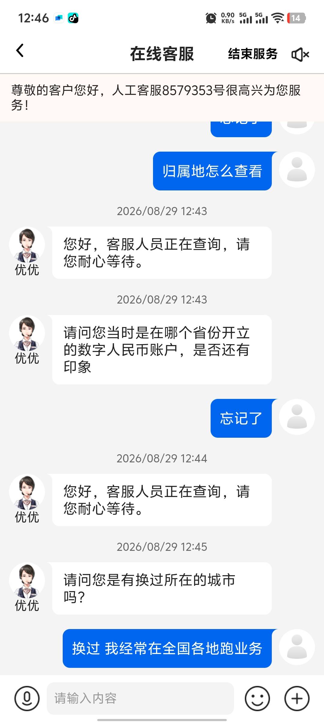 中行数币归属地怎么看啊 各位老哥们

28 / 作者:破百哥 / 