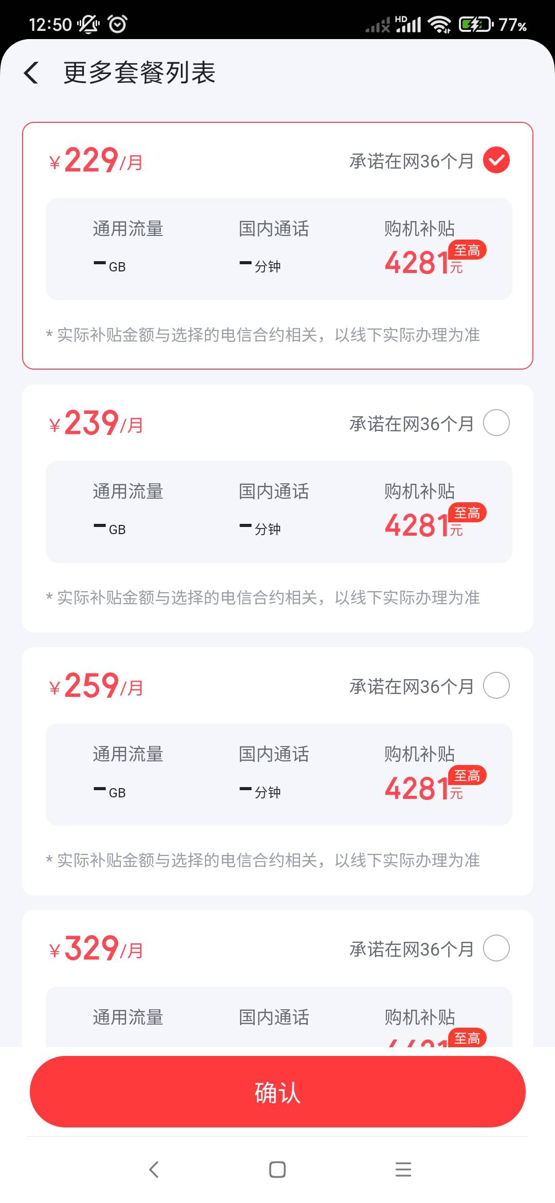 说下电信领手机，各个地方应该都差不多。首先额度，跟征信没关系，电信老用户在翼支付67 / 作者:明天会更更更好 / 