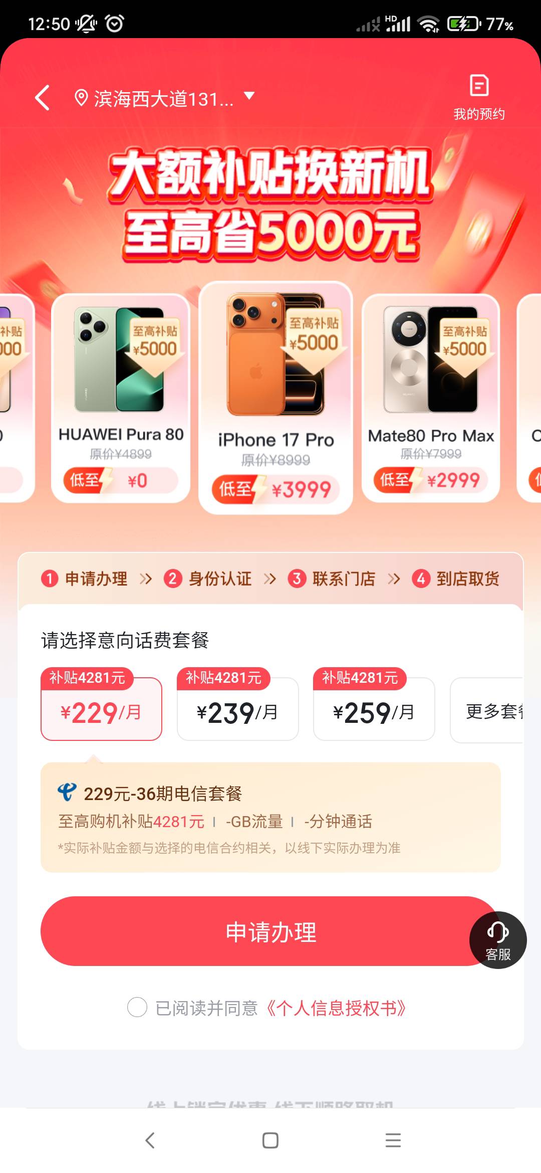 说下电信领手机，各个地方应该都差不多。首先额度，跟征信没关系，电信老用户在翼支付10 / 作者:明天会更更更好 / 