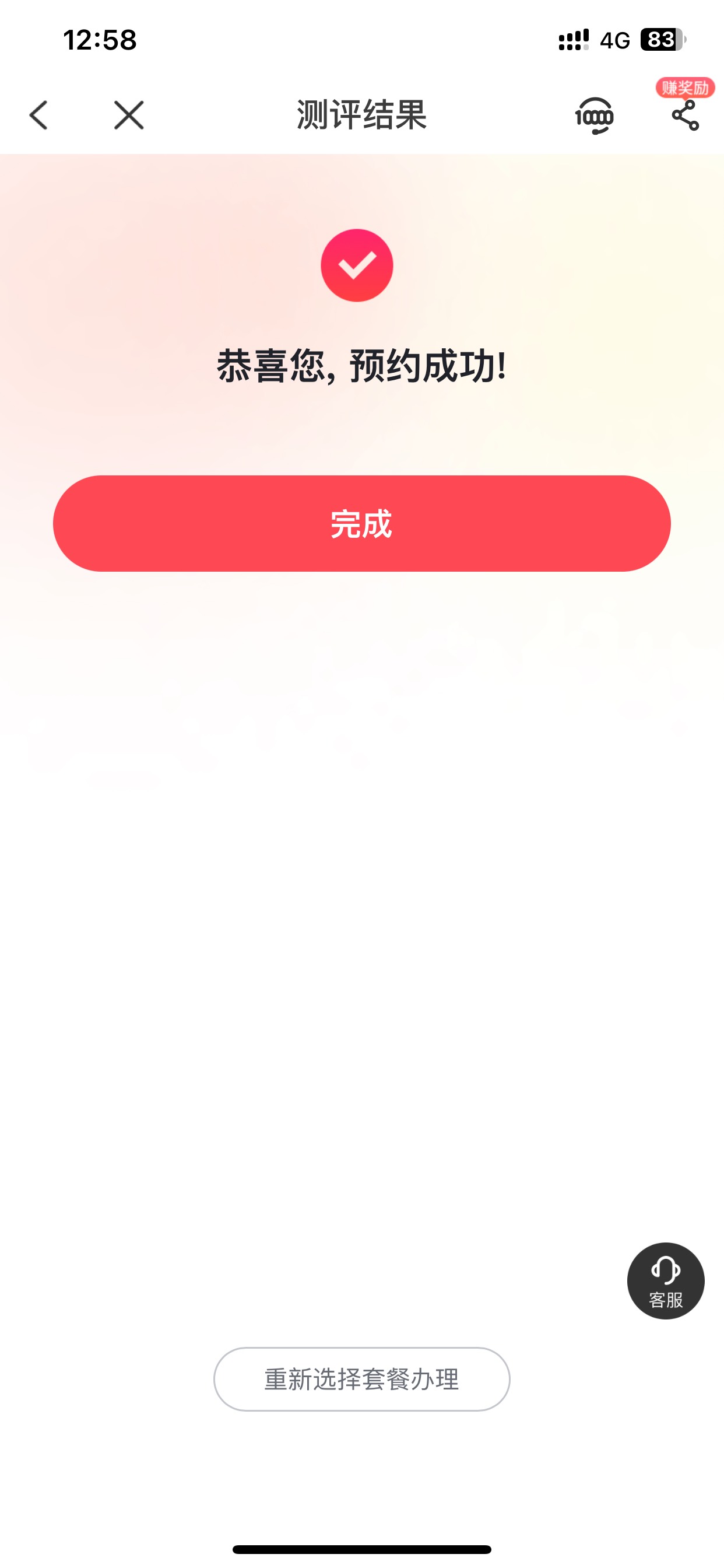 说下电信领手机，各个地方应该都差不多。首先额度，跟征信没关系，电信老用户在翼支付39 / 作者:L155 / 