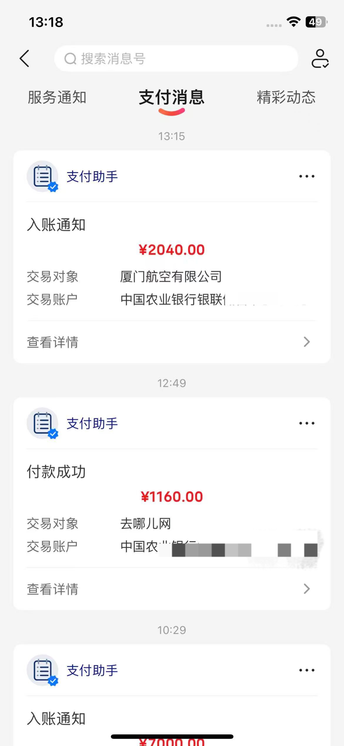 海南机票到了 挺快感谢首发老哥

76 / 作者:小旋风ovo / 