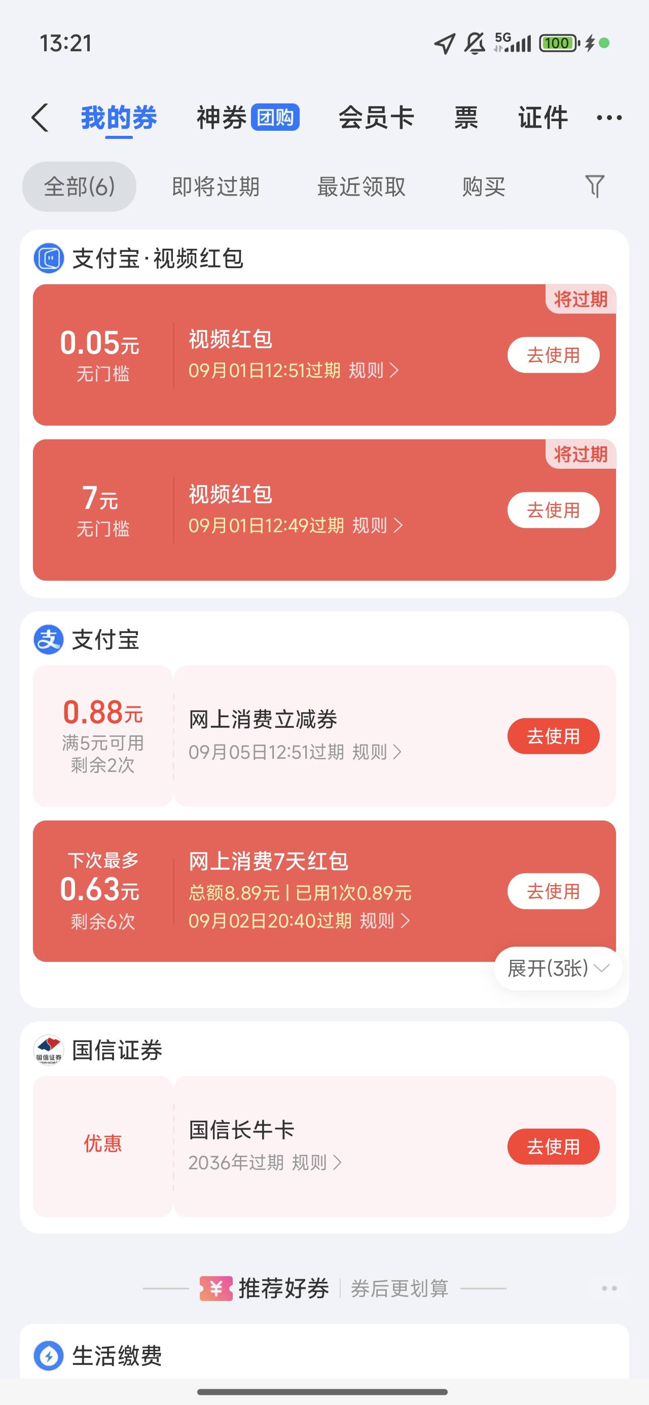 老哥们这个红包怎么T呢，扫度小满不出优惠

0 / 作者:长乐t / 