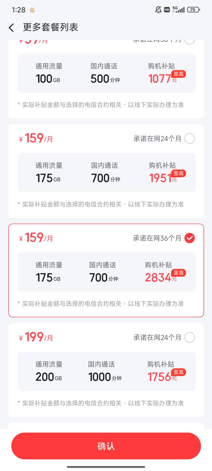 说下电信领手机，各个地方应该都差不多。首先额度，跟征信没关系，电信老用户在翼支付96 / 作者:中了五百万 / 