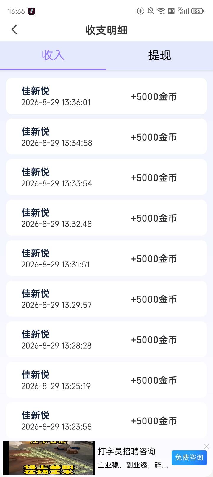 今天的烟钱是邦邦硬给的，打字员20秒一个 ，一直给

38 / 作者:落幕32121 / 