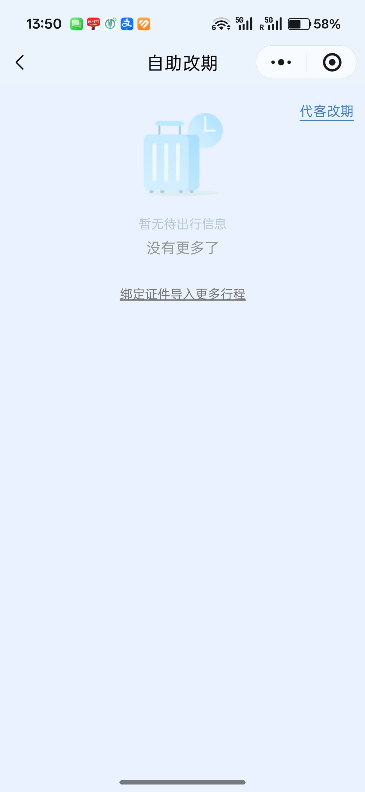 厦门航空小程序里面看不到订单

100 / 作者:一剑光寒十四洲 / 