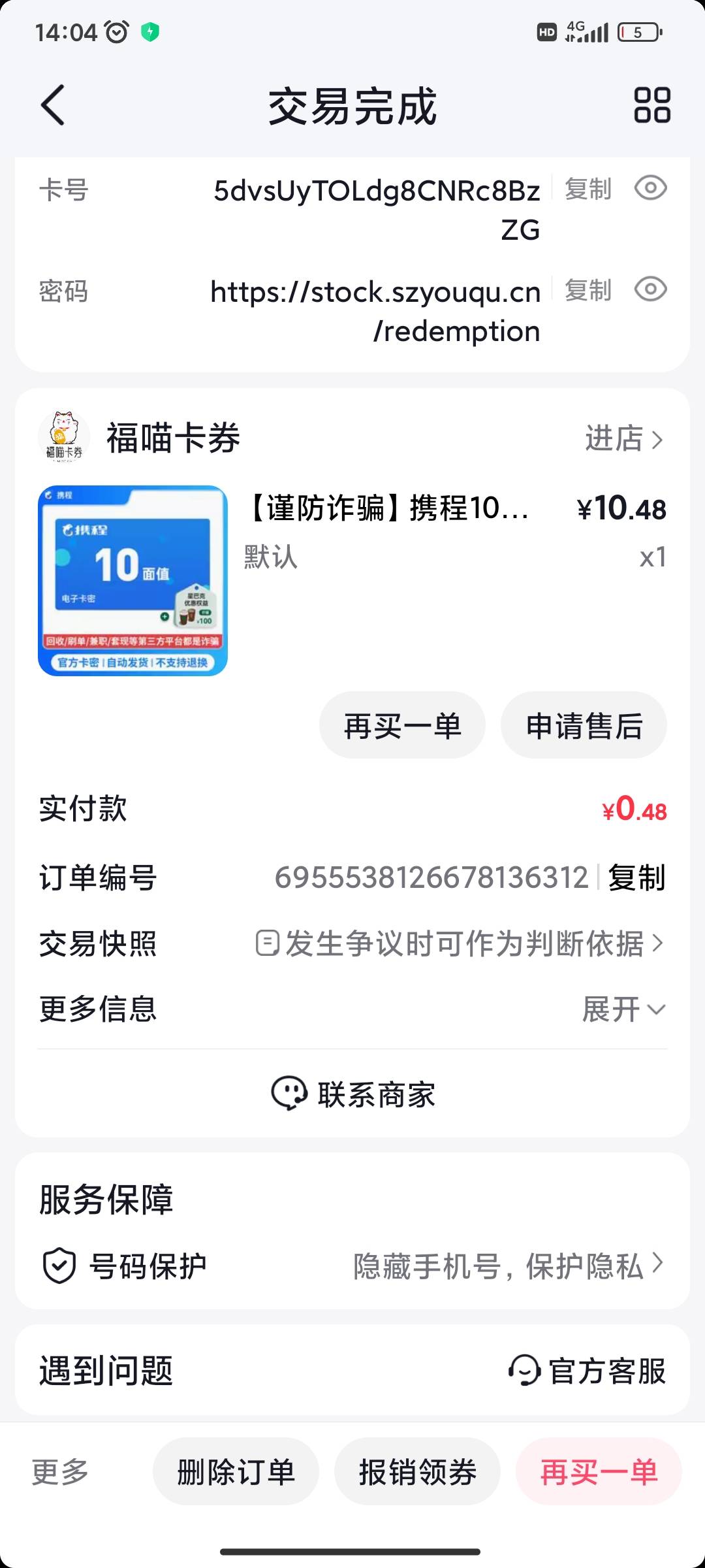 感谢昨天首发老哥，月付碰瓷的优惠券刚刚买了携程卡，美滋滋，居然没有人冲

40 / 作者:小目标。 / 