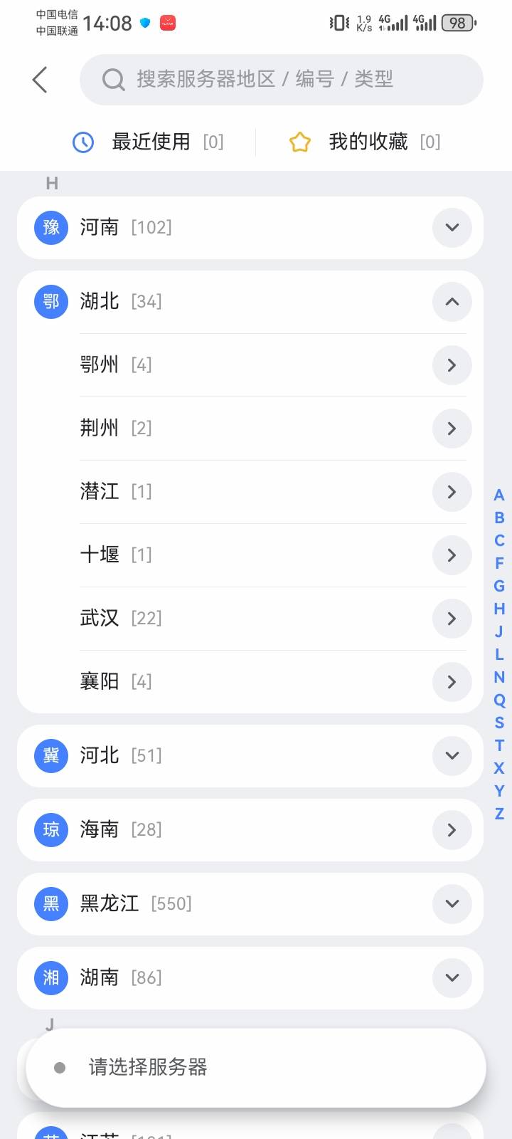 爱加速没有免费湖北ip啊

22 / 作者:故事大王磨推鬼 / 