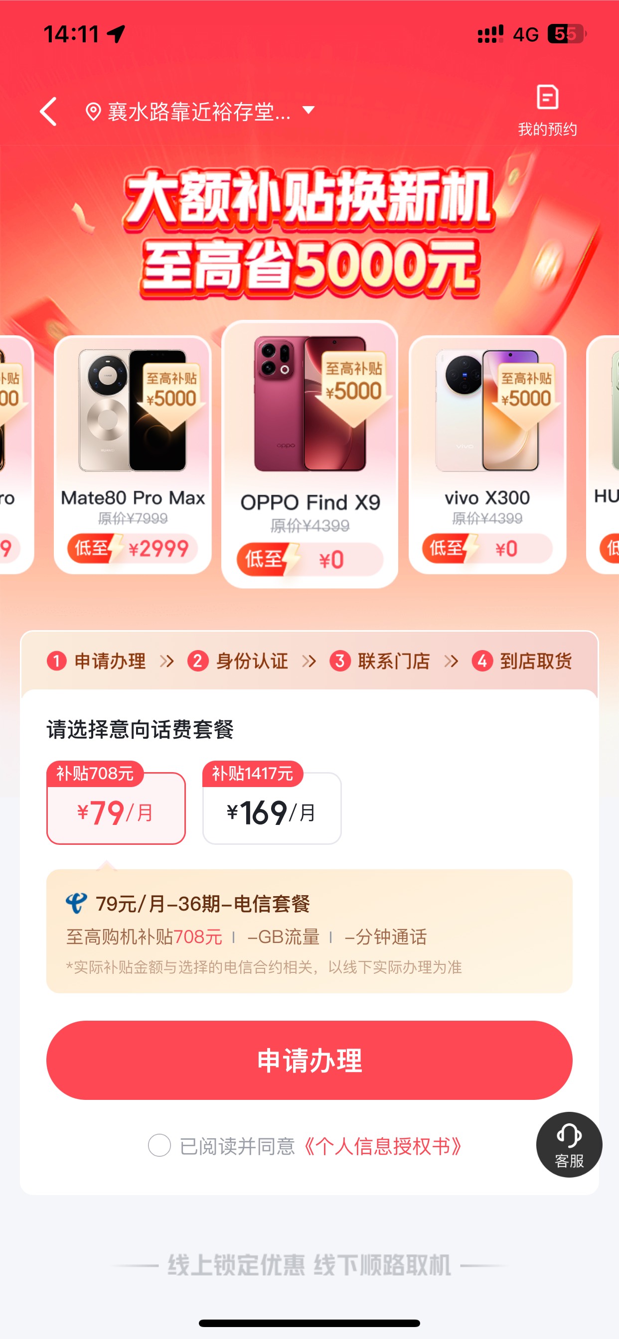 说下电信领手机，各个地方应该都差不多。首先额度，跟征信没关系，电信老用户在翼支付95 / 作者:L155 / 