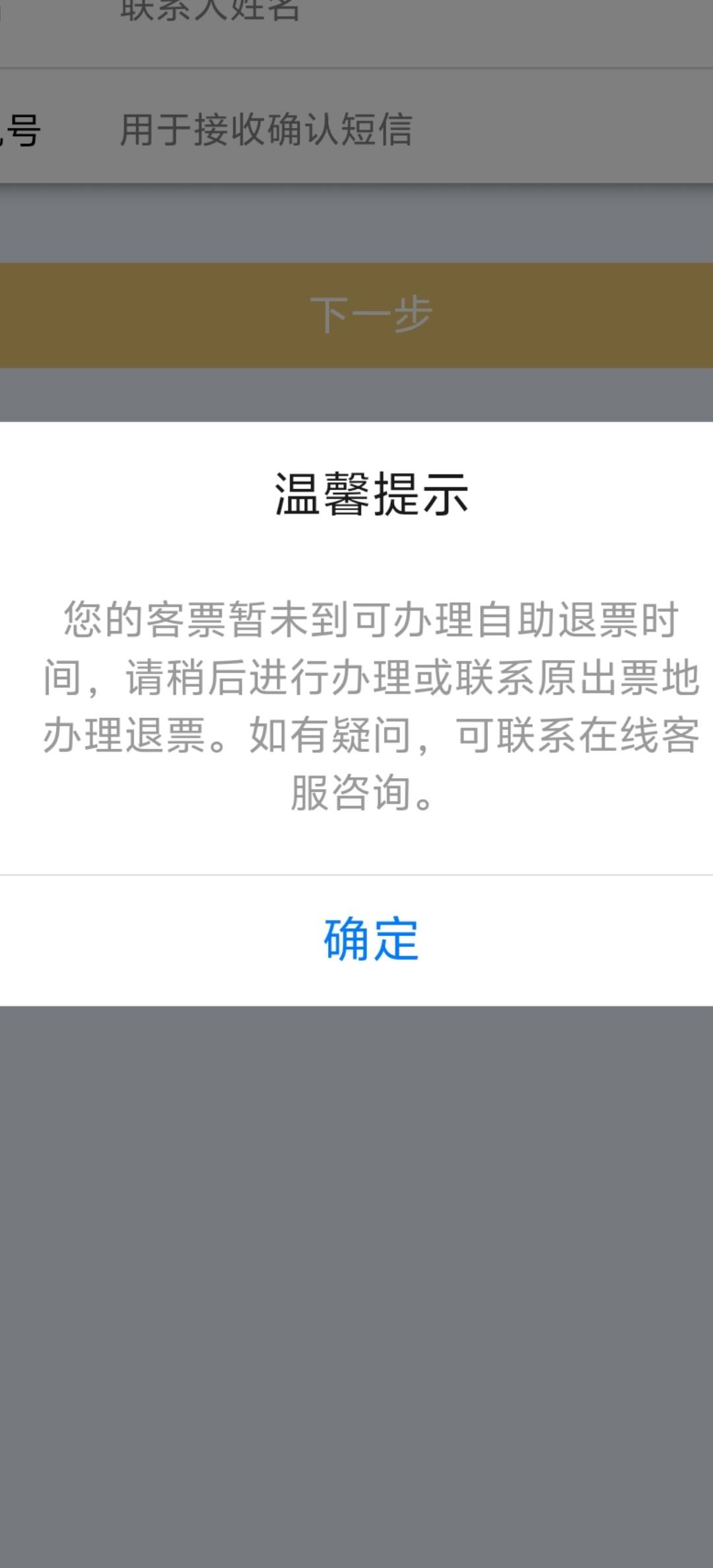 老哥们这是啥情况？不能退了？

11 / 作者:kerwin0508 / 