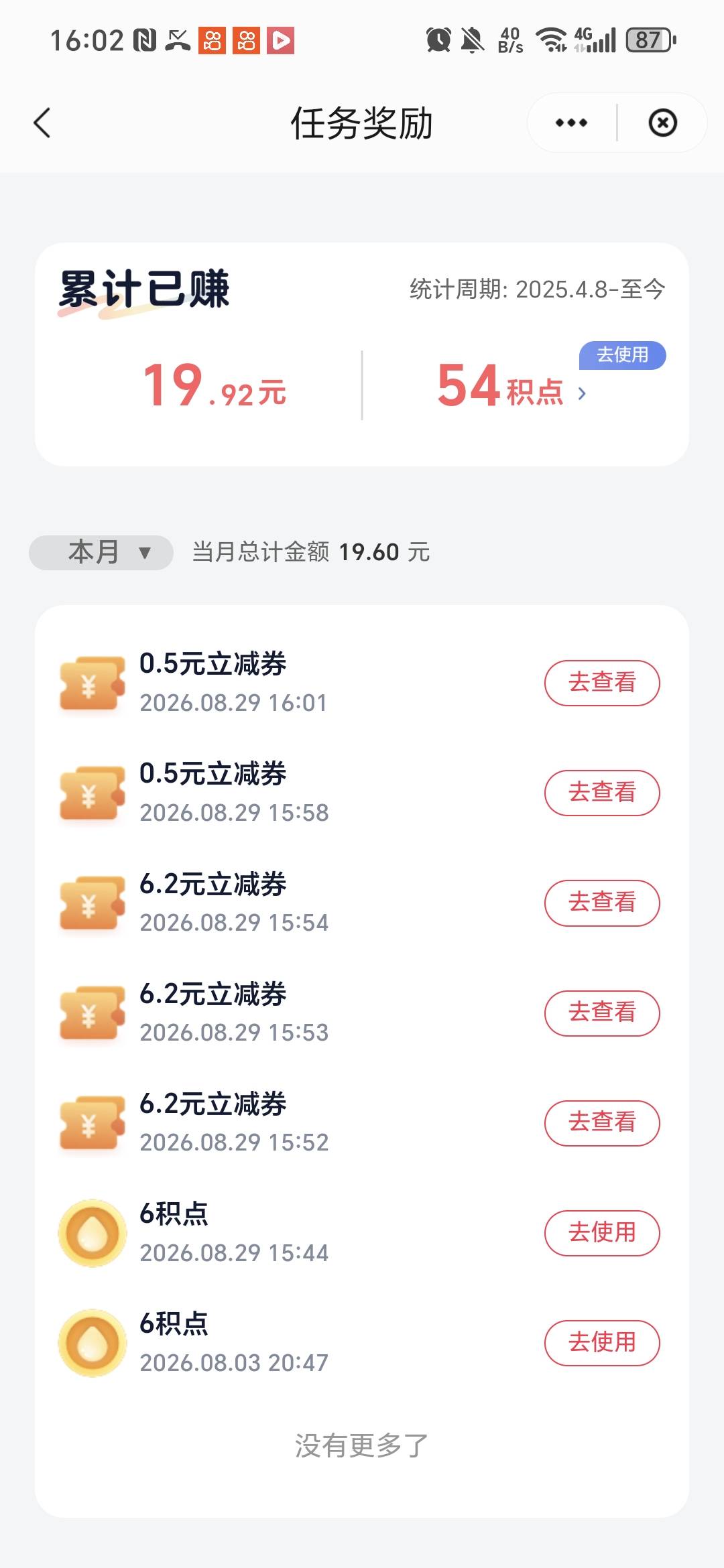 保底都不给我了

82 / 作者:阿西吧＆ / 