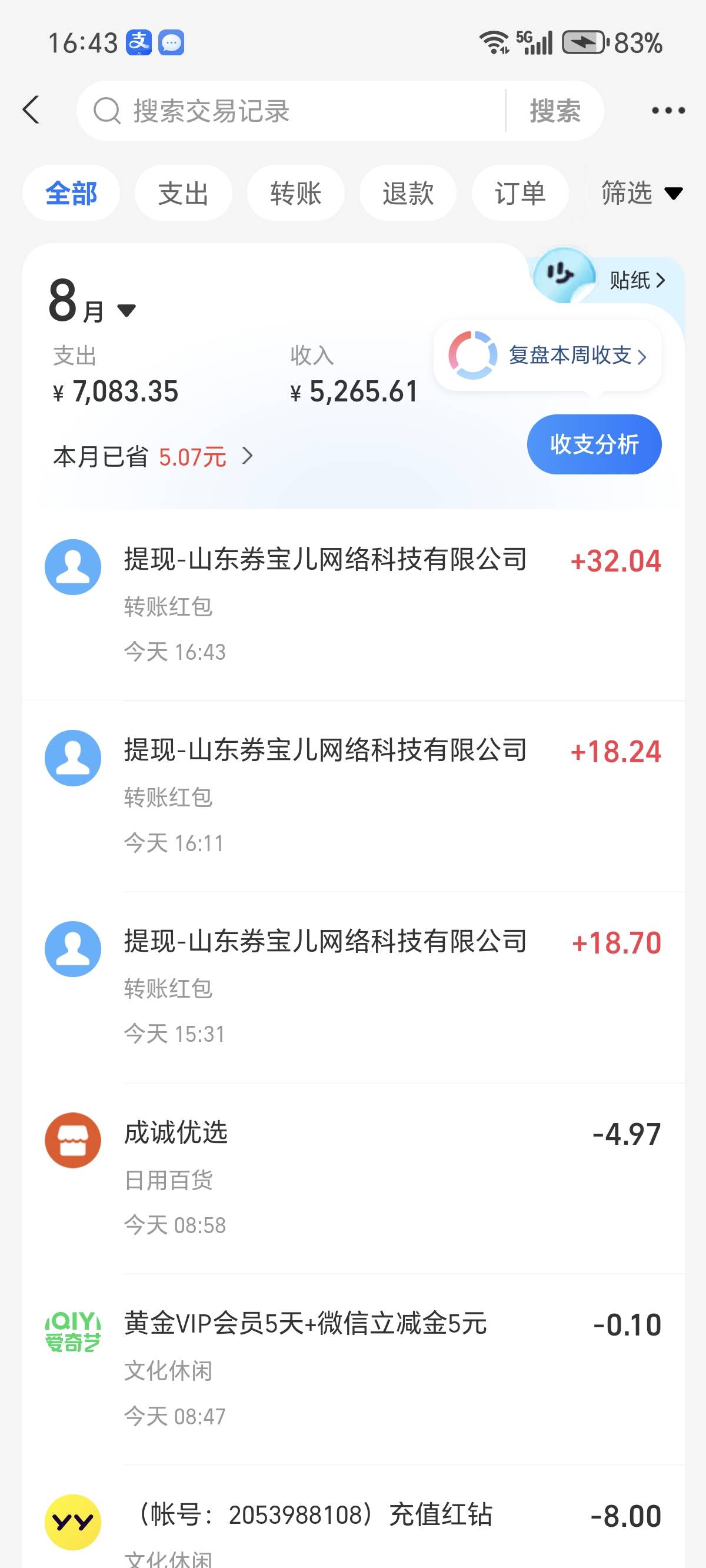 直接拉爆 停机了


47 / 作者:伍先森哟 / 