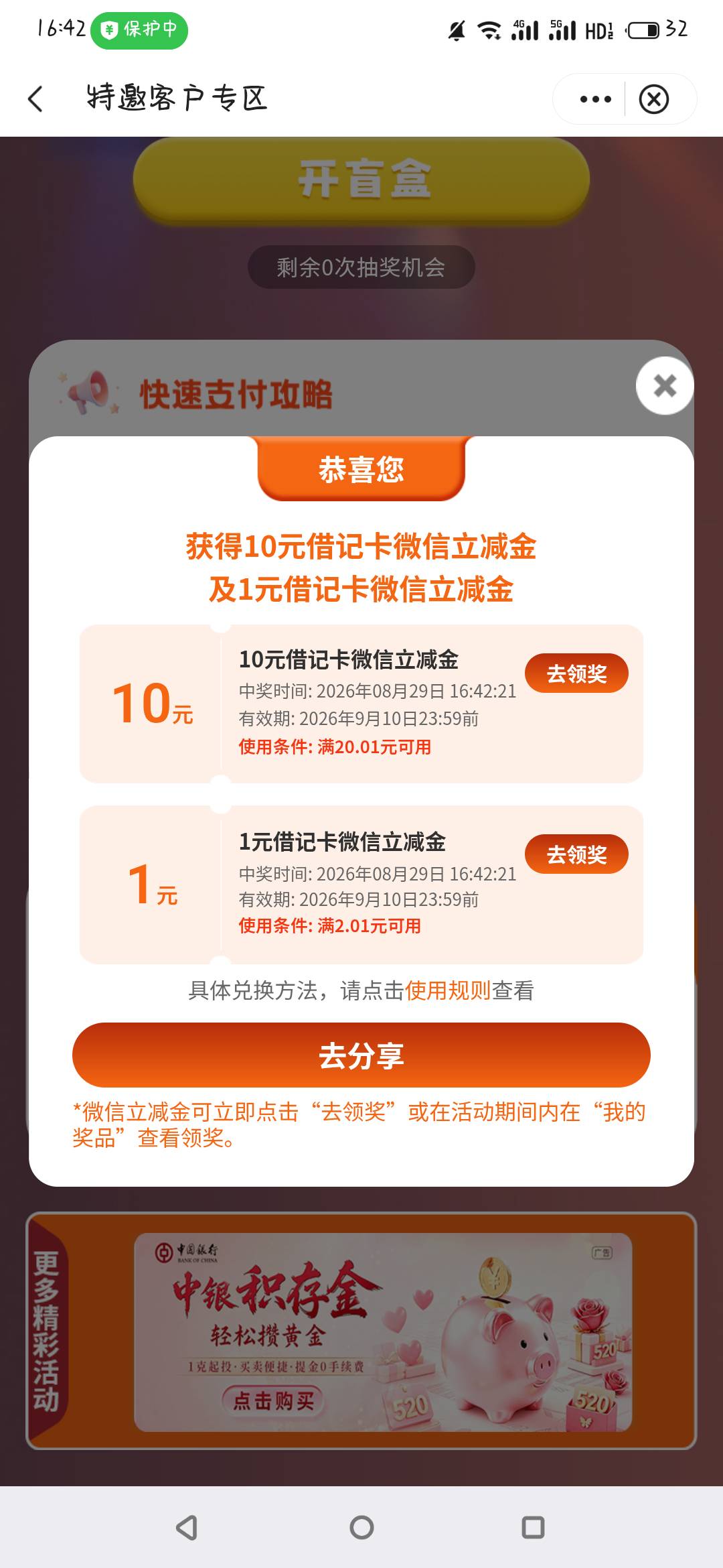 破个零


46 / 作者:酷 / 