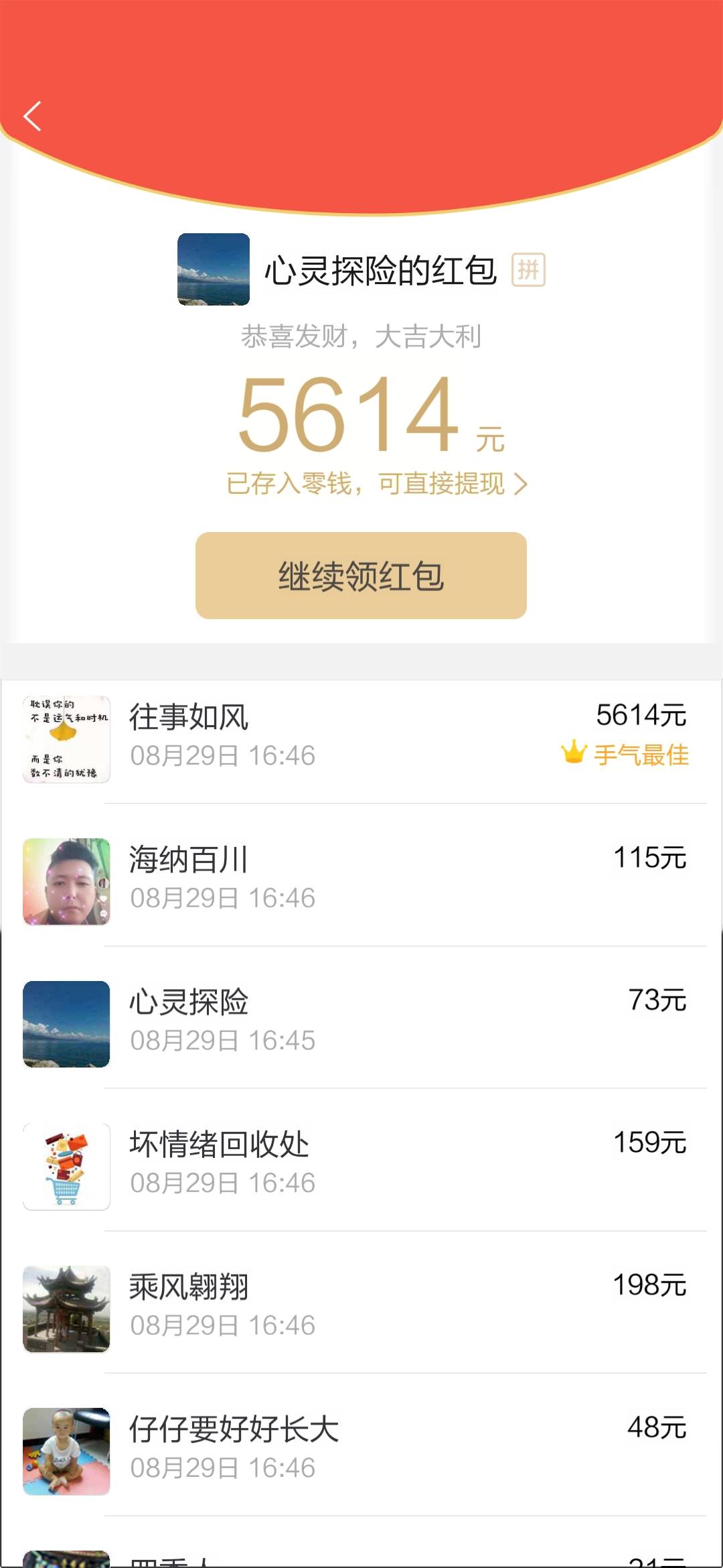 小爆，之前是10000包的

68 / 作者:挂壁哥 / 