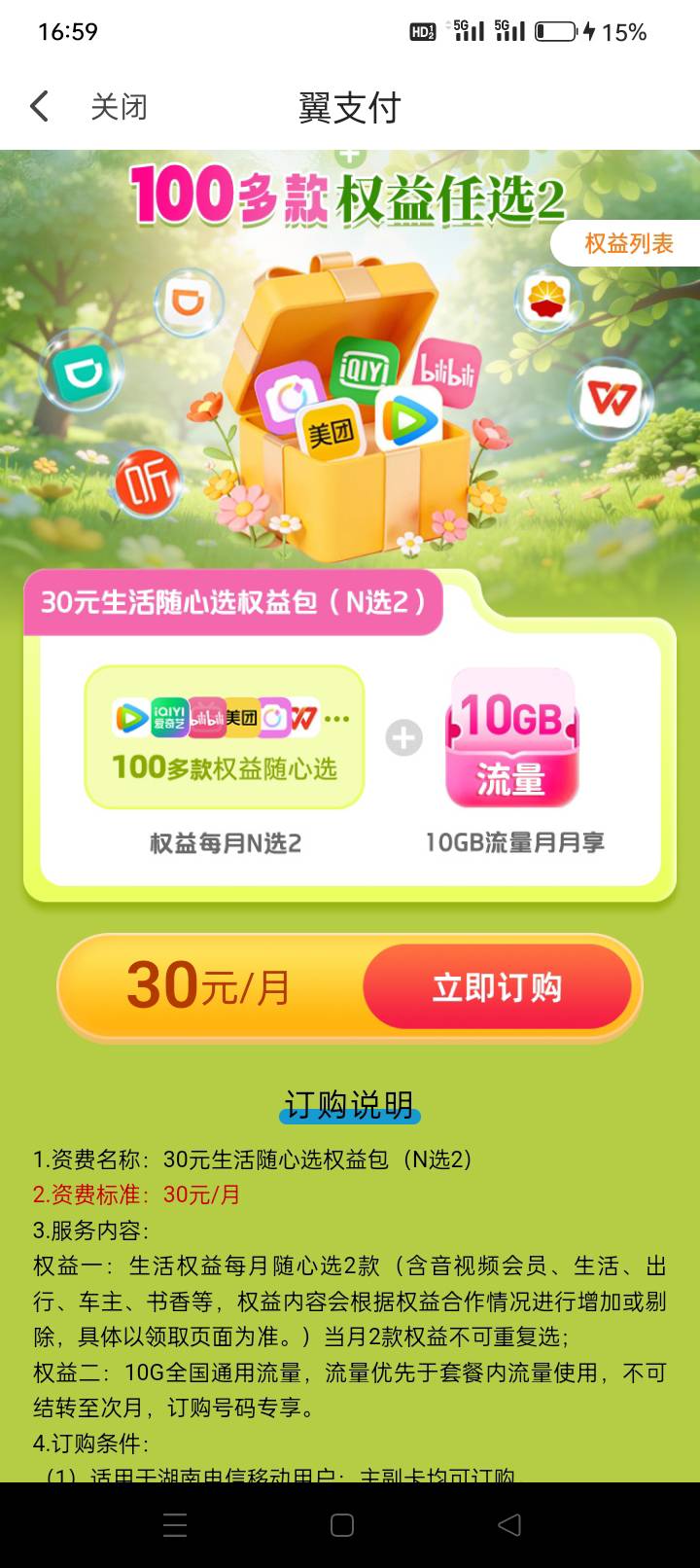 没写反10啊！这不是30么

19 / 作者:龍九、 / 