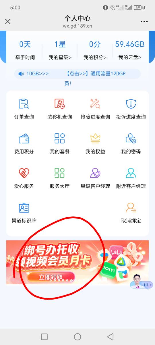 电信小程序办理微信托收可以领取权益，领取后关闭续费就行了


76 / 作者:鹅鹅鹅鹅向天喝 / 