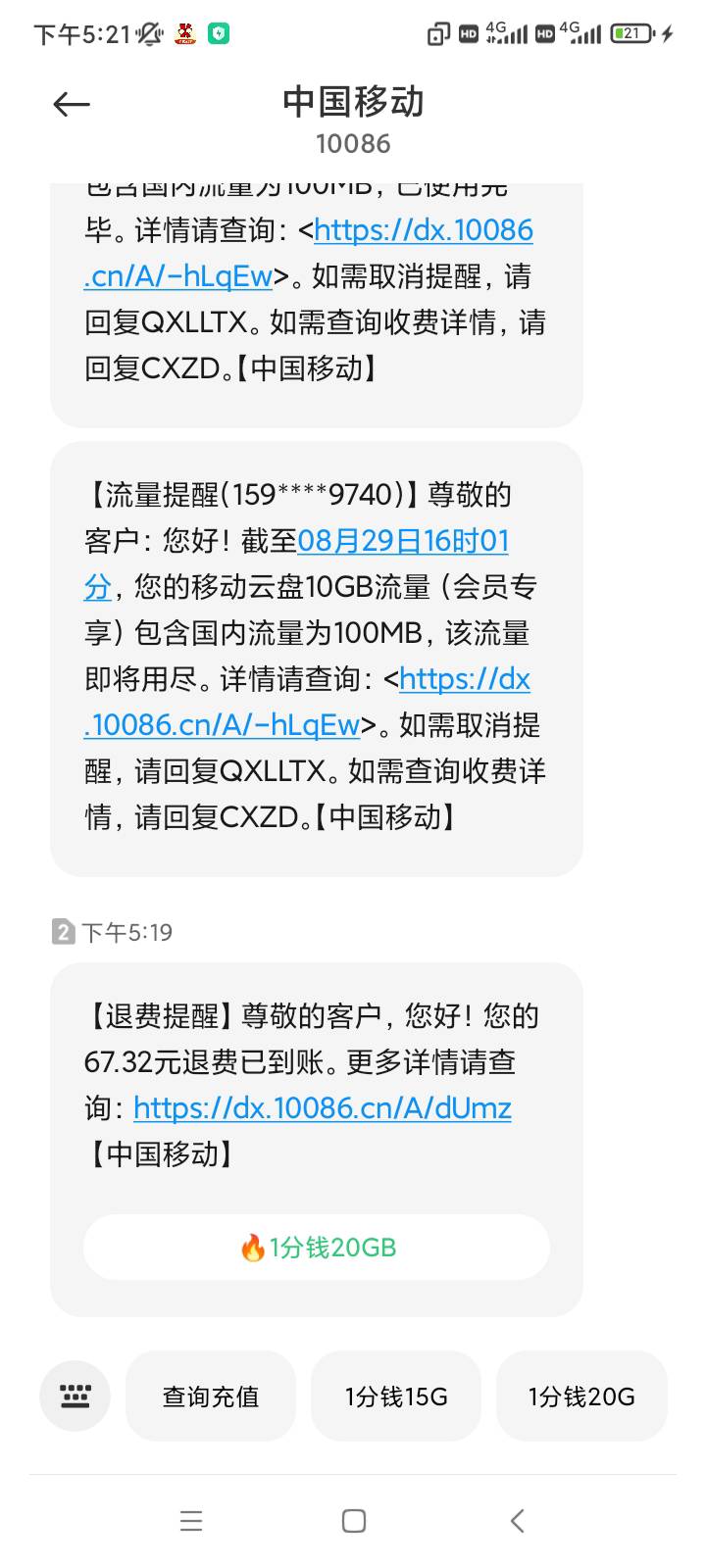 稳了老哥们，9折变现，50毛到位。

97 / 作者:我没有错 / 