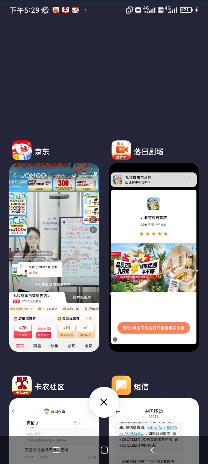 稳了老哥们，9折变现，50毛到位。

11 / 作者:我没有错 / 