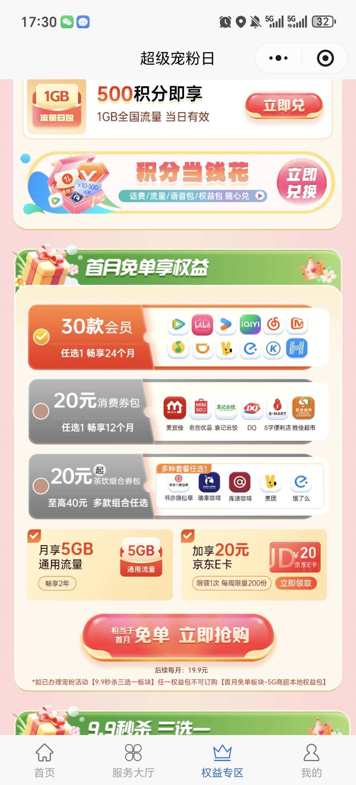 老哥们你们说的电信毛是这个吗 从来没用过电信卡

1 / 作者:吉摆大 / 