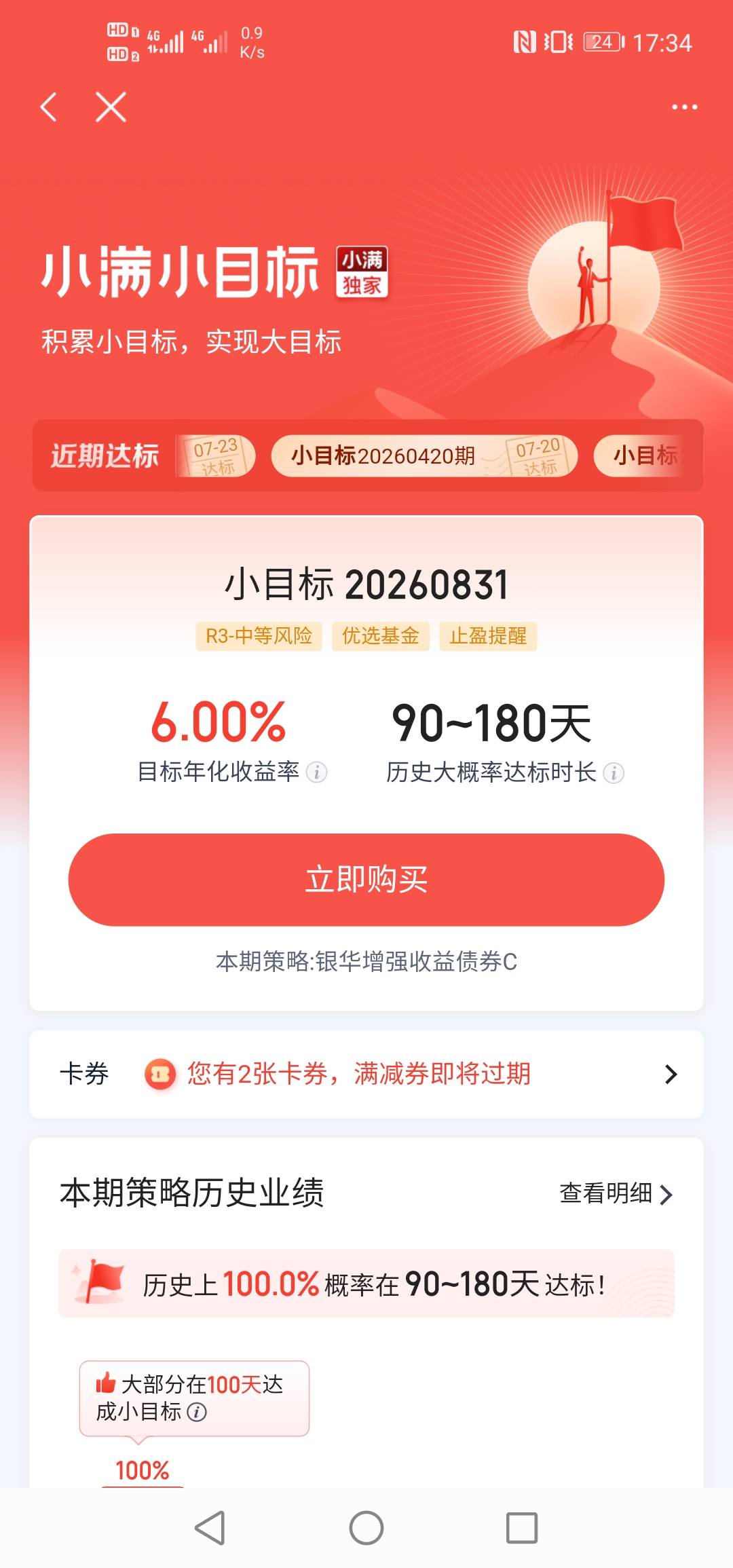 度小满这个每天变一次吗，前几天看还是锁一个月的

97 / 作者:硫磺叔 / 