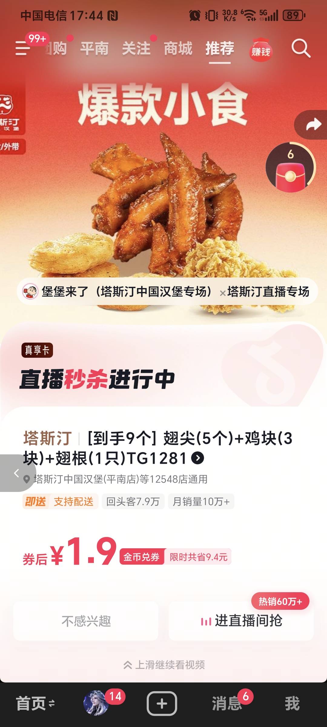 老哥们 这个有没有润

11 / 作者:秋风知我意 / 