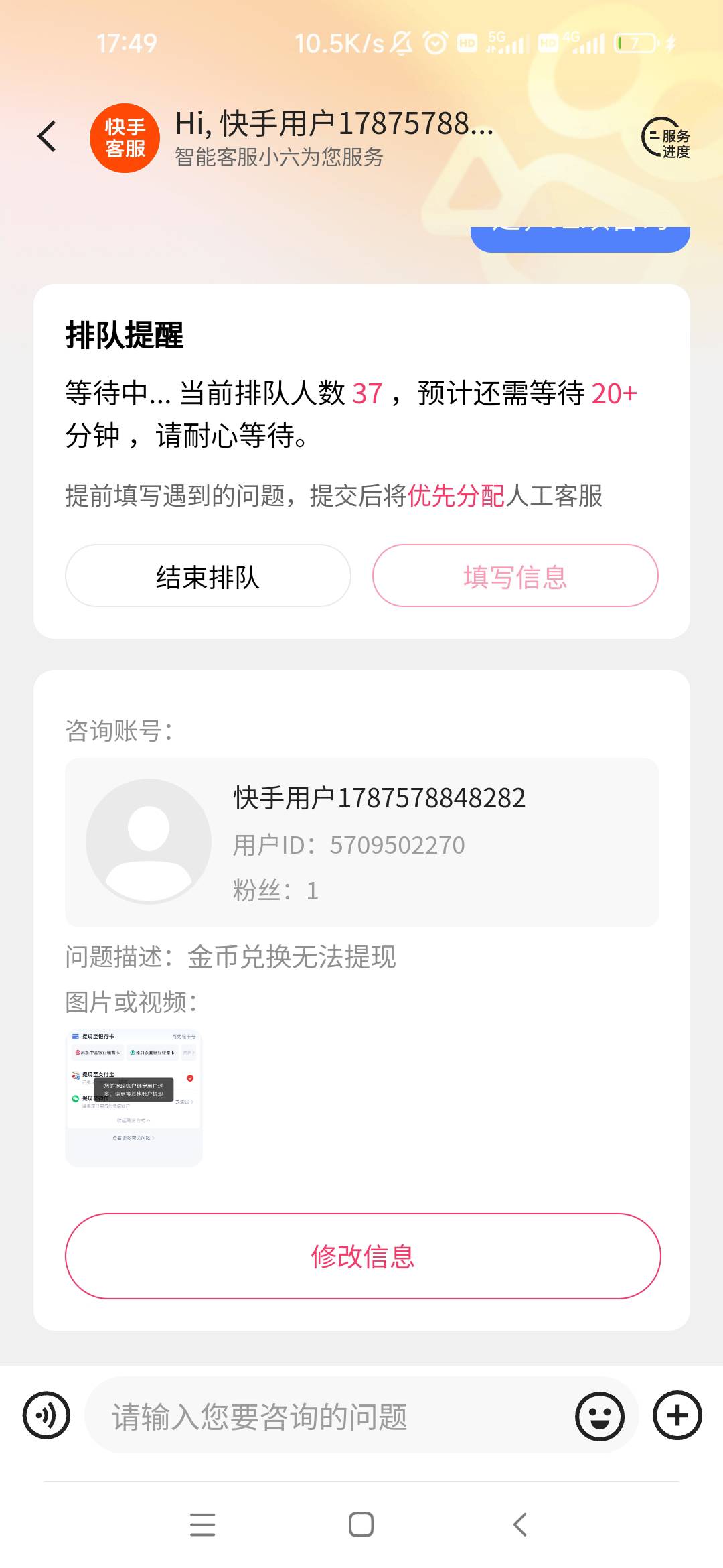 快手又有什么毛？这么多人

52 / 作者:卡农最长 / 