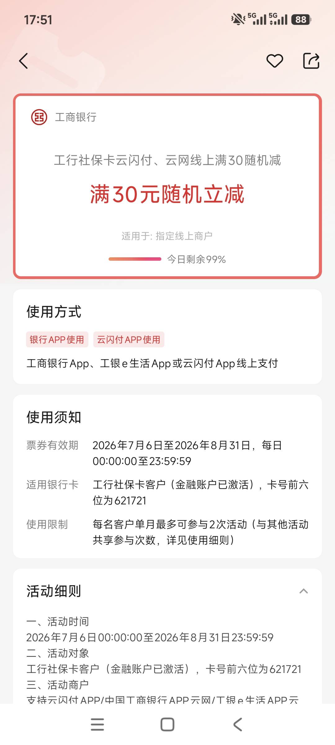 工行社保卡卡了五次，不给卡了，显示名额用完了

3 / 作者:谢俞 / 
