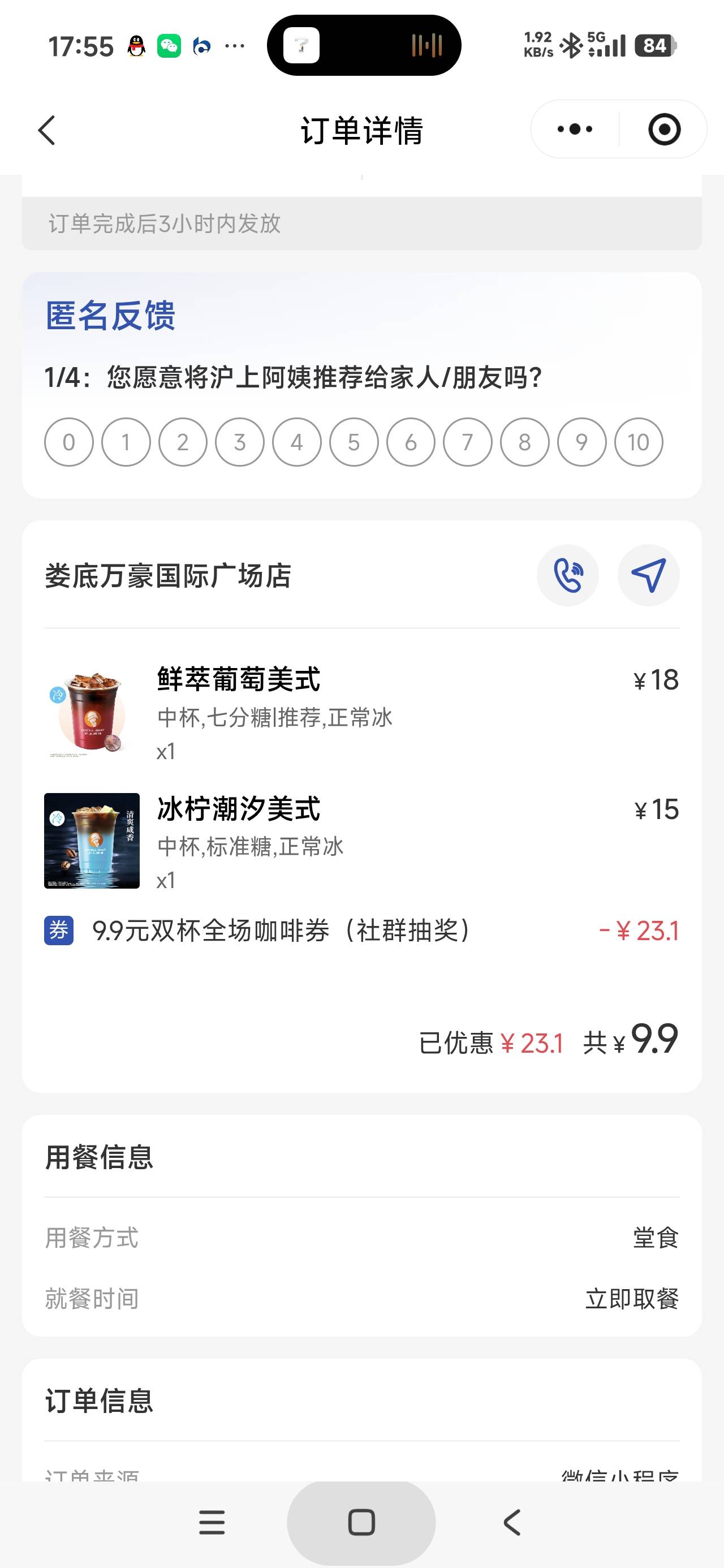 喝两杯咖啡

43 / 作者:富士山下147 / 