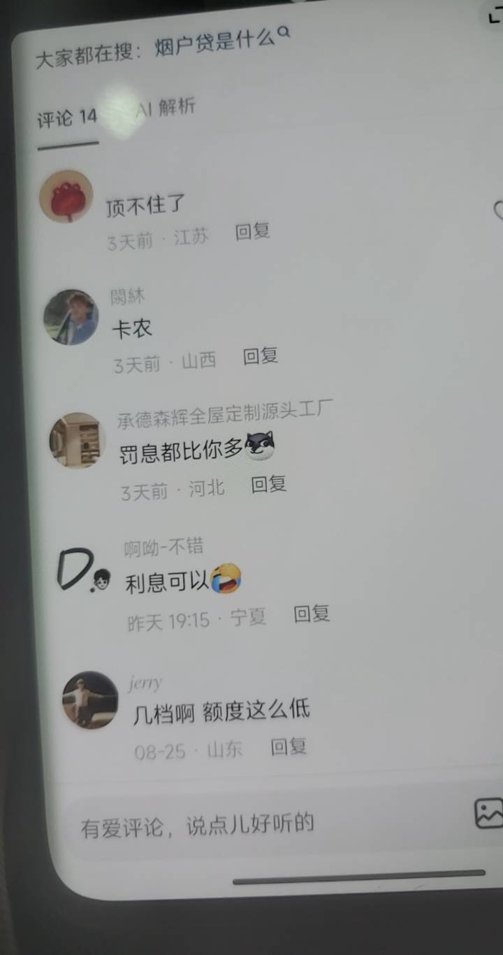 这个好像是卡农老哥吧。前段时间首页也有一个申请1.9的

76 / 作者:ailawuyou / 