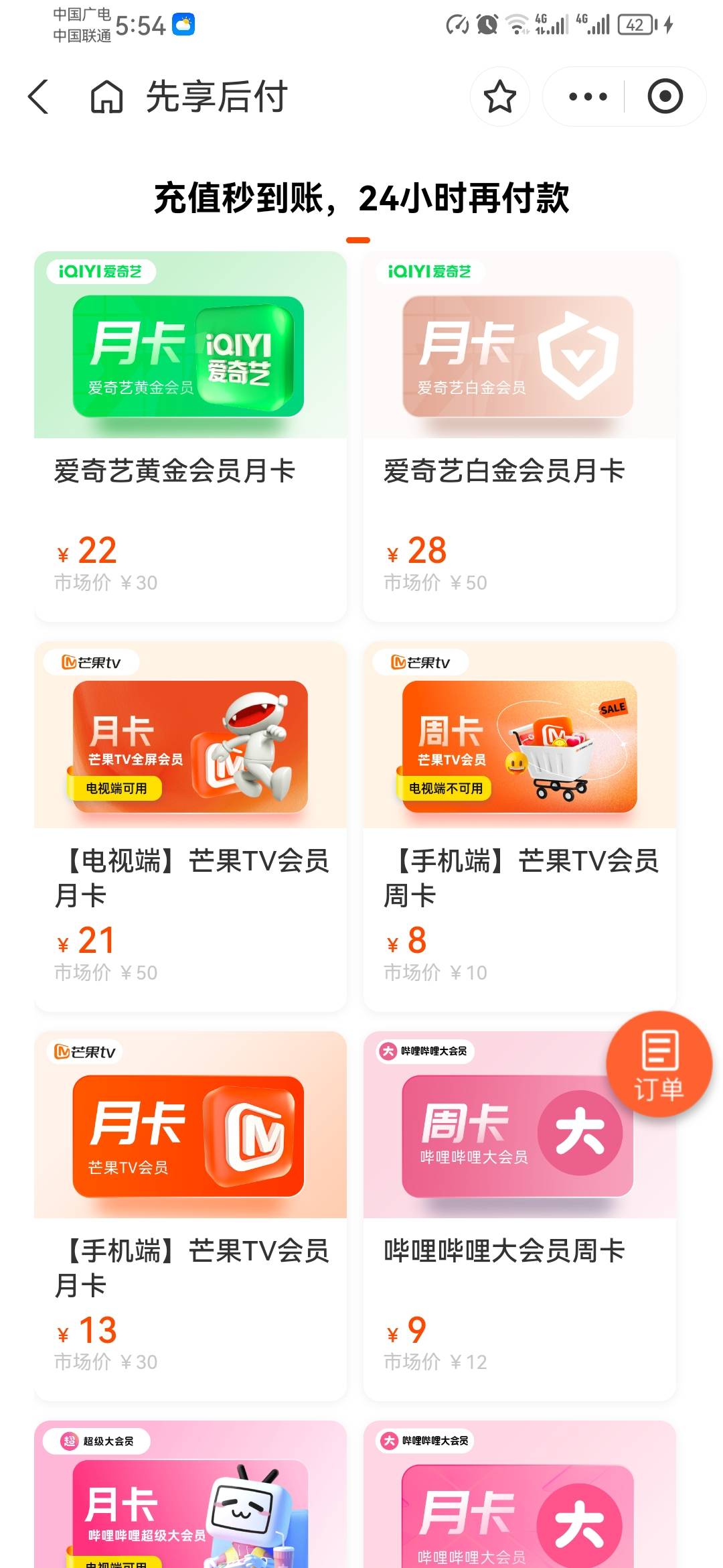 好饿，支付宝里面这个有人搞过吗？


75 / 作者:刘刘刘刘呀 / 