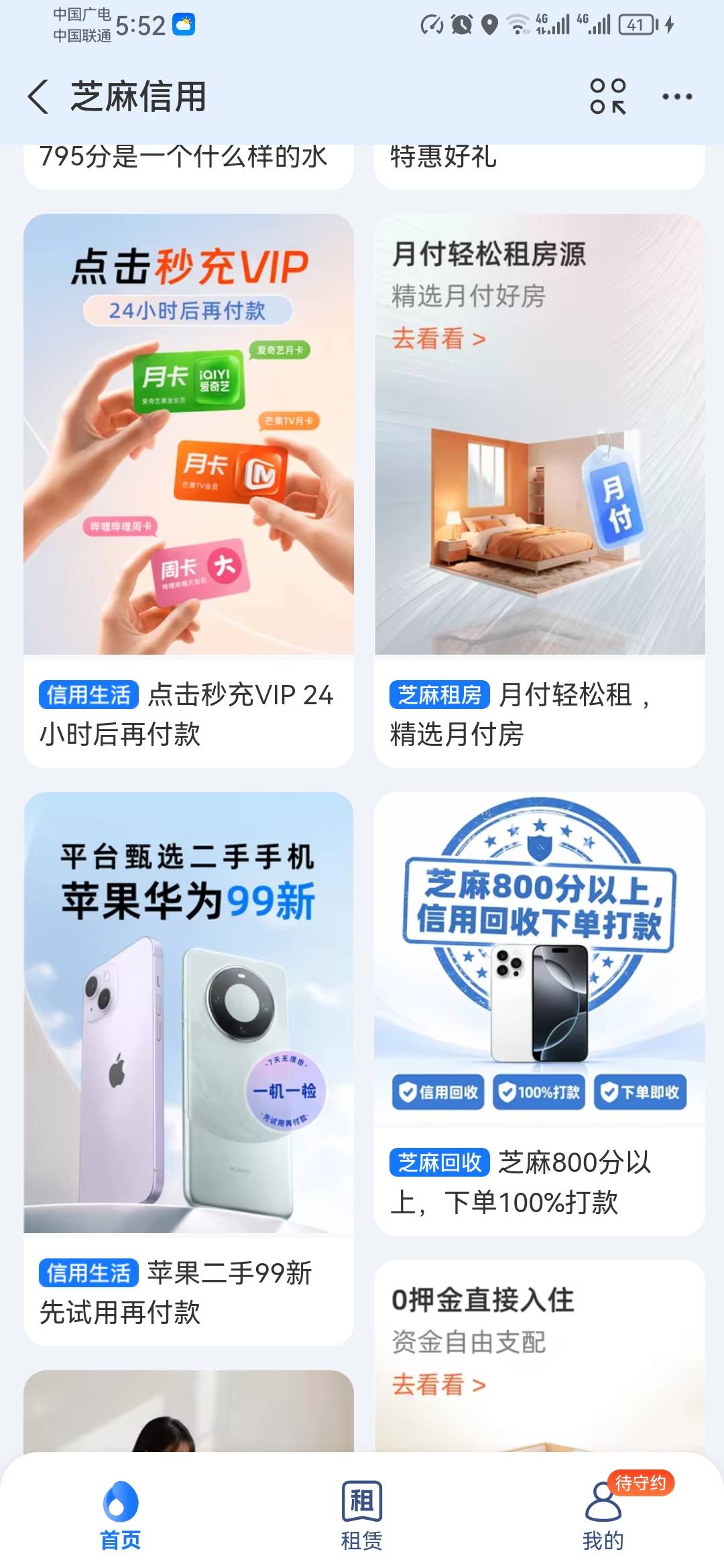 好饿，支付宝里面这个有人搞过吗？


64 / 作者:刘刘刘刘呀 / 