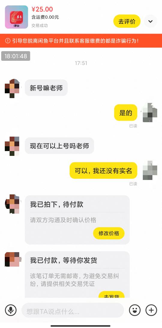 挂了1个小时，自己找来的，秒收，后面还要怎么配合？


79 / 作者:新火试新茶 / 