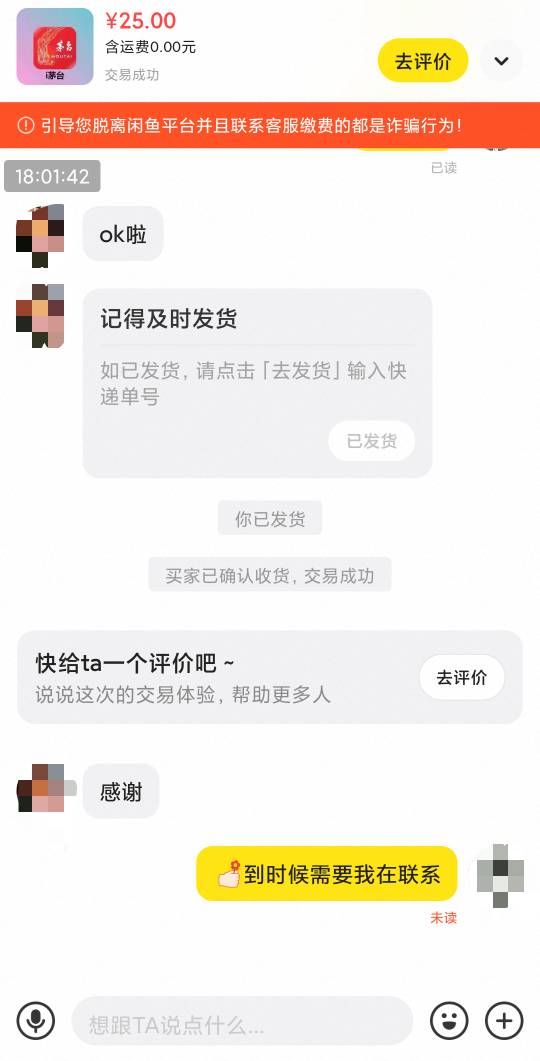 挂了1个小时，自己找来的，秒收，后面还要怎么配合？


60 / 作者:新火试新茶 / 