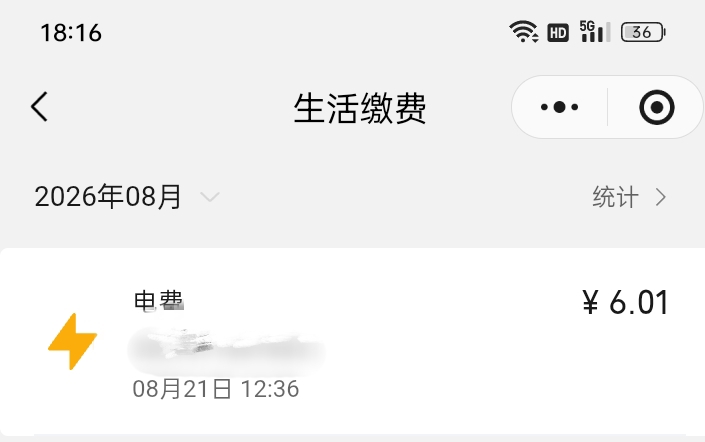 分享个小毛吧：民泰直销银行，换新v绑卡，充值0.01，进v自带的缴费，输入6.01，扣款，86 / 作者:请自行备注 / 