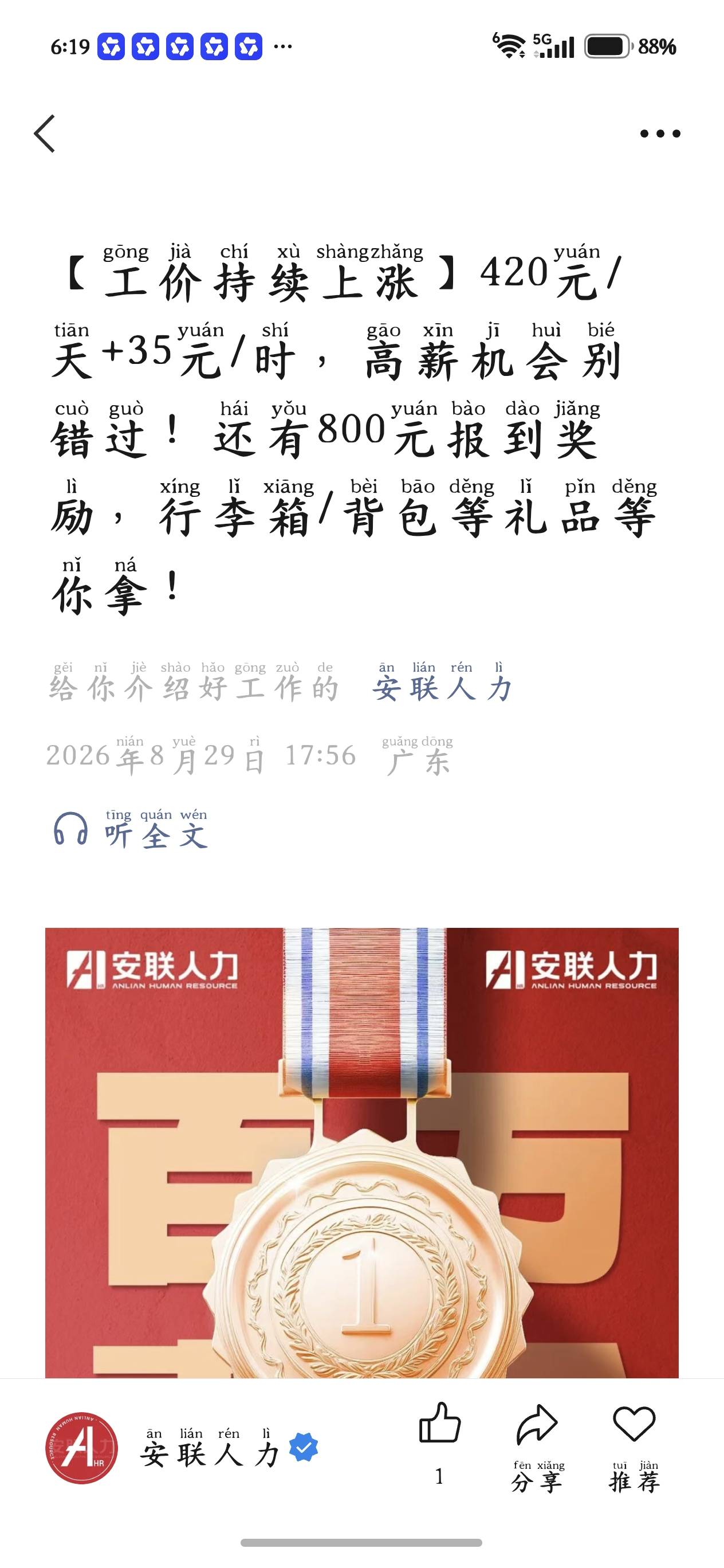 准备了，优质好厂来了

4 / 作者:叼爆了没有 / 