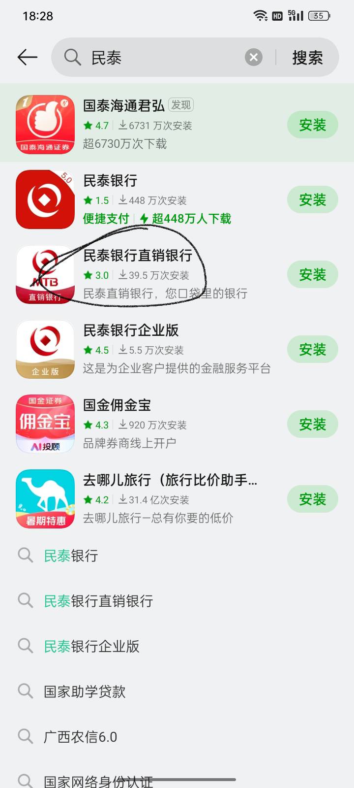 分享个小毛吧：民泰直销银行，换新v绑卡，充值0.01，进v自带的缴费，输入6.01，扣款，57 / 作者:请自行备注 / 