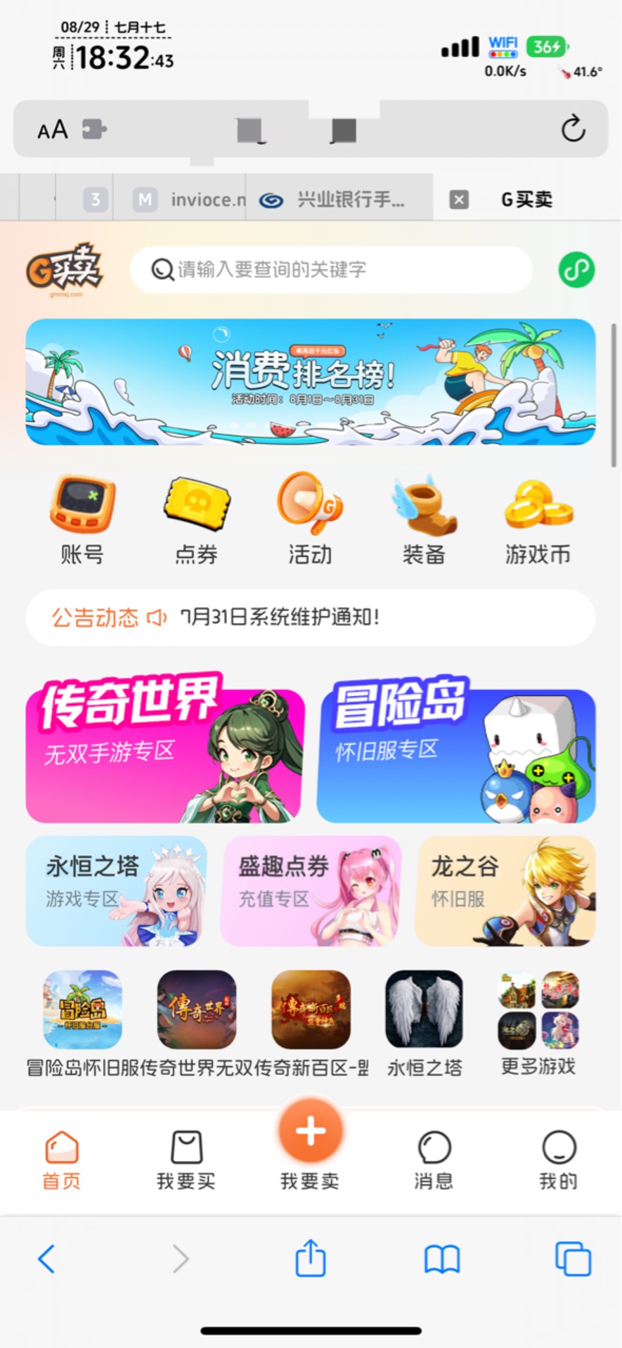 老哥，冒险岛是要平台吗的？不对劲啊

57 / 作者:不知明的靓仔 / 