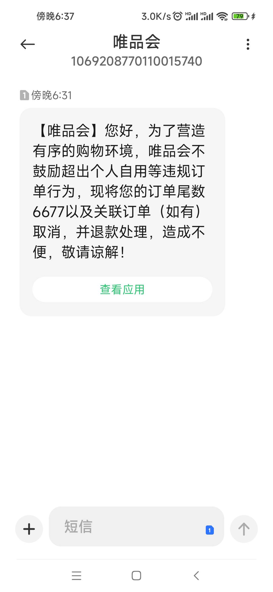 唯品会被取消订单了

76 / 作者:2223· / 