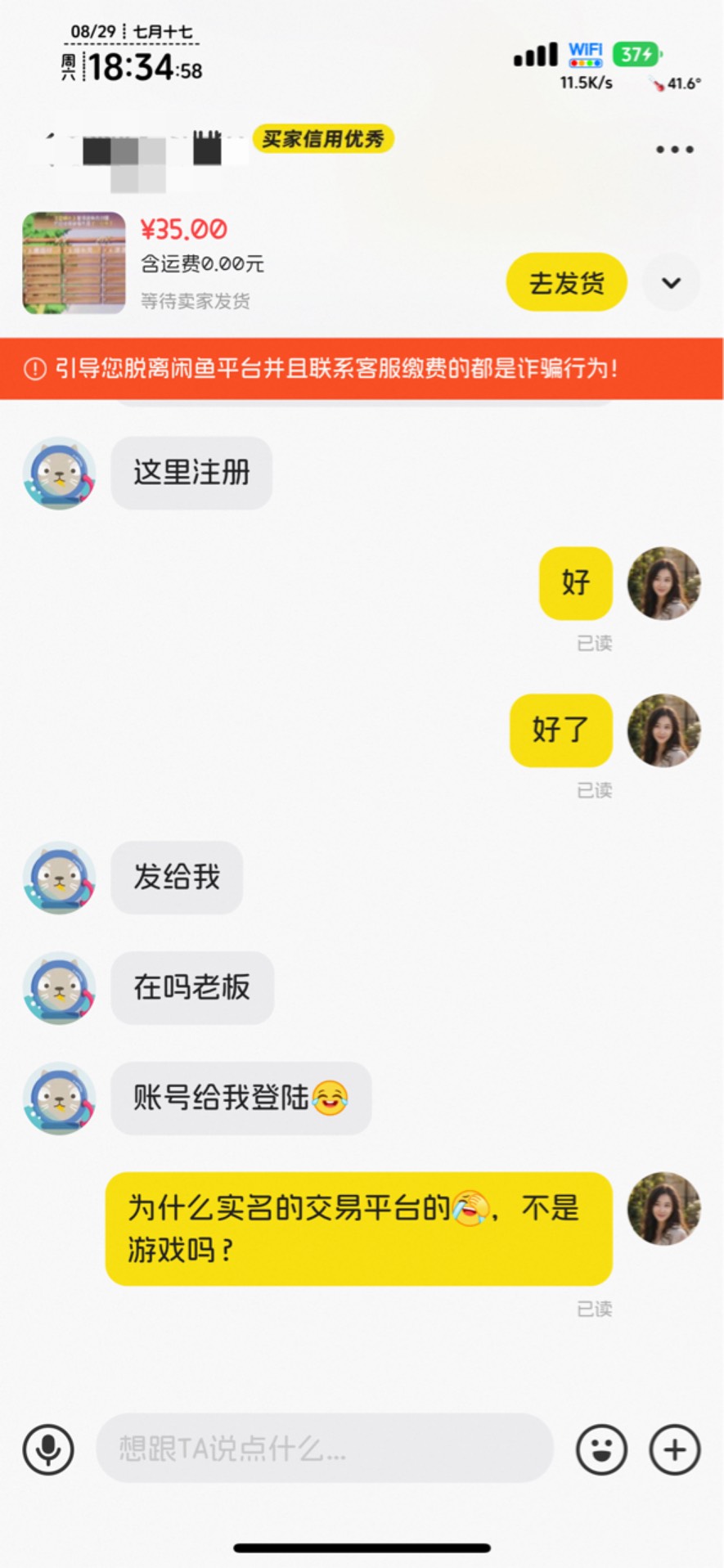 老哥，冒险岛是要平台吗的？不对劲啊

57 / 作者:不知明的靓仔 / 