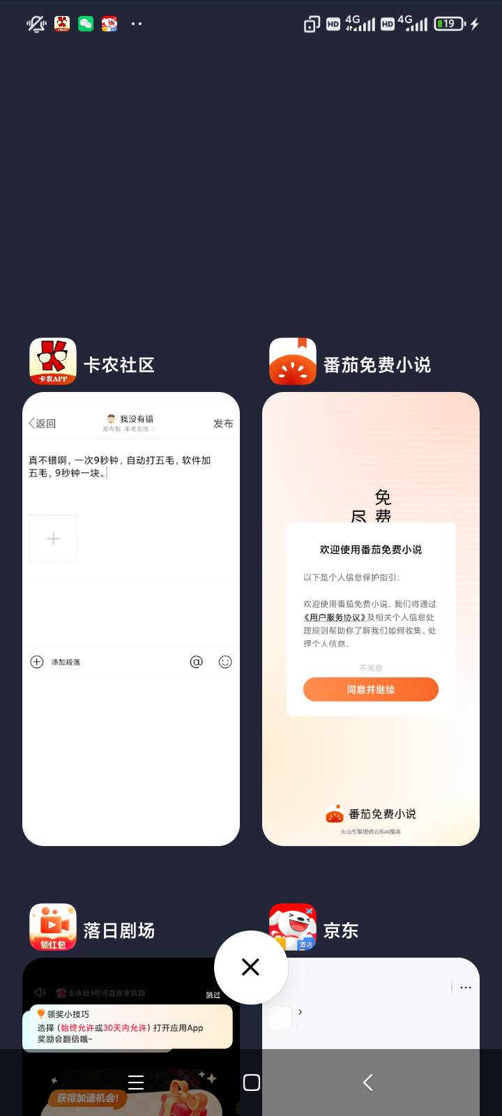 真不错啊，一次9秒钟，自动打五毛，软件加五毛，9秒钟一块。赚麻了！

23 / 作者:我没有错 / 