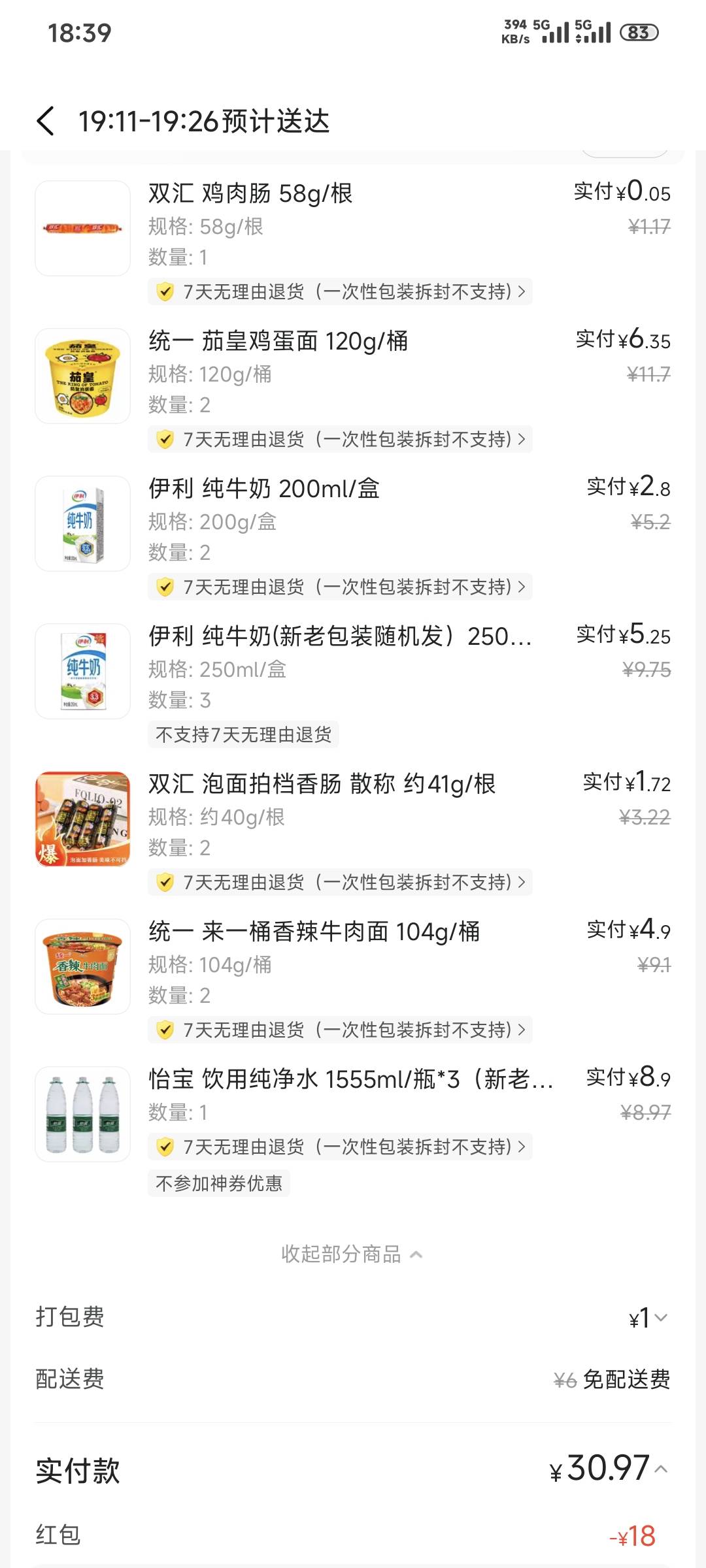 买这么多东西为什么没有骑手接单？美团骑手呢五楼不敢送吗

42 / 作者:卡农豆包 / 