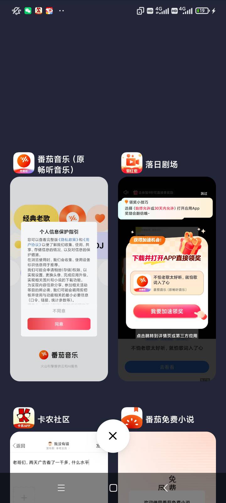 老哥们，两天广告看了一千多。发财了，每个广告自动打五毛，软件加五毛！

16 / 作者:我没有错 / 