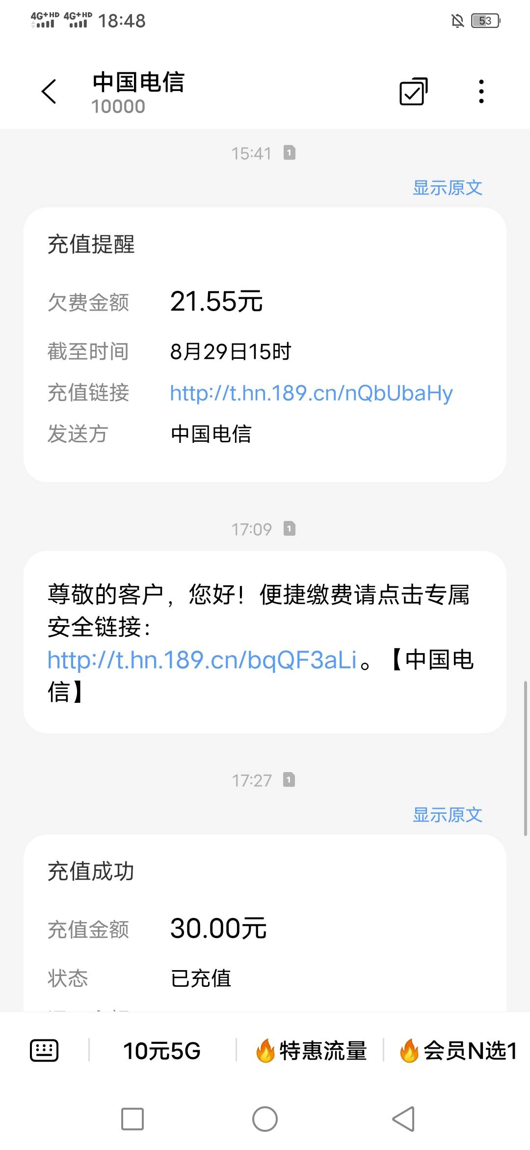 湖南电信说下个月要把我拉黑了，老是订购权益包用完就来退费

15 / 作者:咔咔咔嚓1 / 