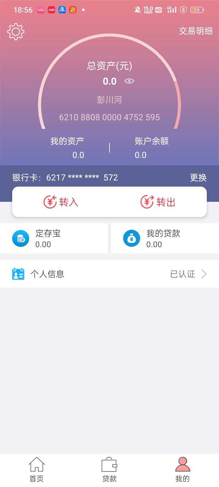 分享个小毛吧：民泰直销银行，换新v绑卡，充值0.01，进v自带的缴费，输入6.01，扣款，35 / 作者:奥转盘 / 