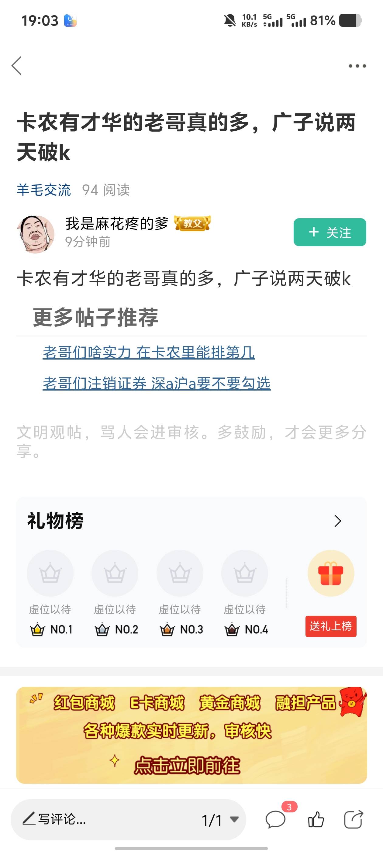 四台设备，四个新v，每个都爆，还真可以两天破k

33 / 作者:秋水一色 / 