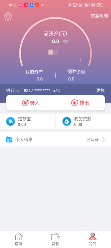 老哥们刚刚民泰充了0.5怎么不显示余额啊，微信支付也用不了


54 / 作者:奥转盘 / 